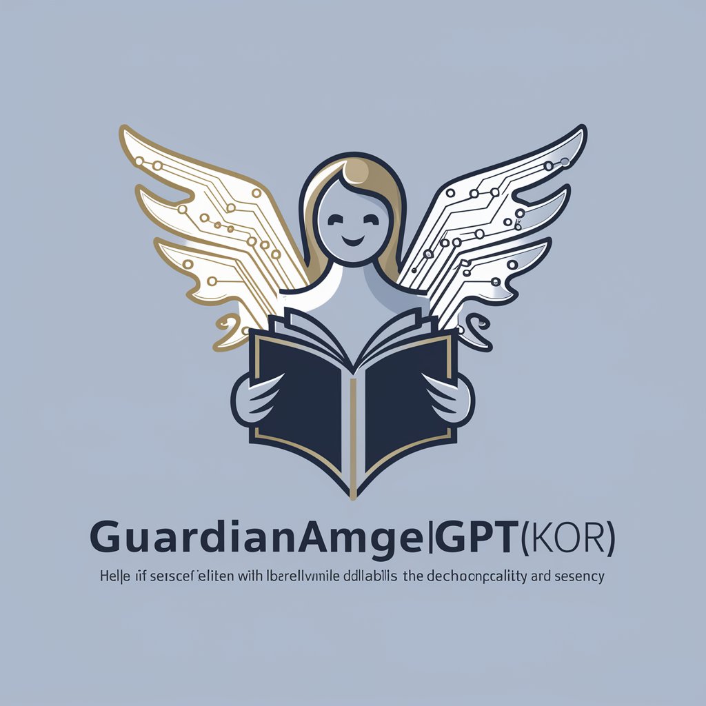 GuardianAngelGPT(KOR) in GPT Store