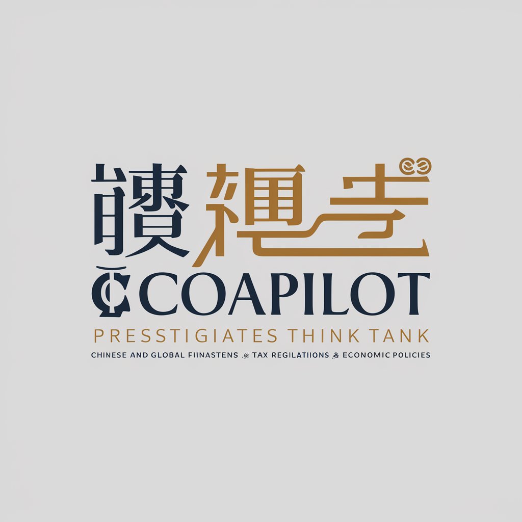 财税智库copilot in GPT Store