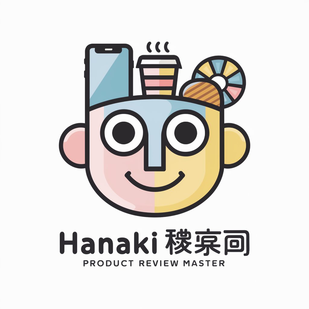 hanaki 商品レビューマスター