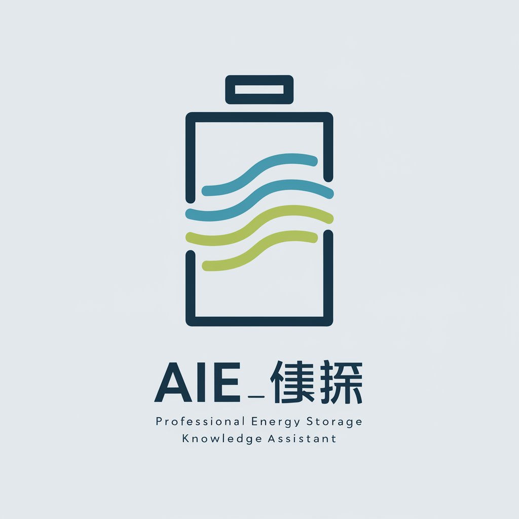 AIE_储能