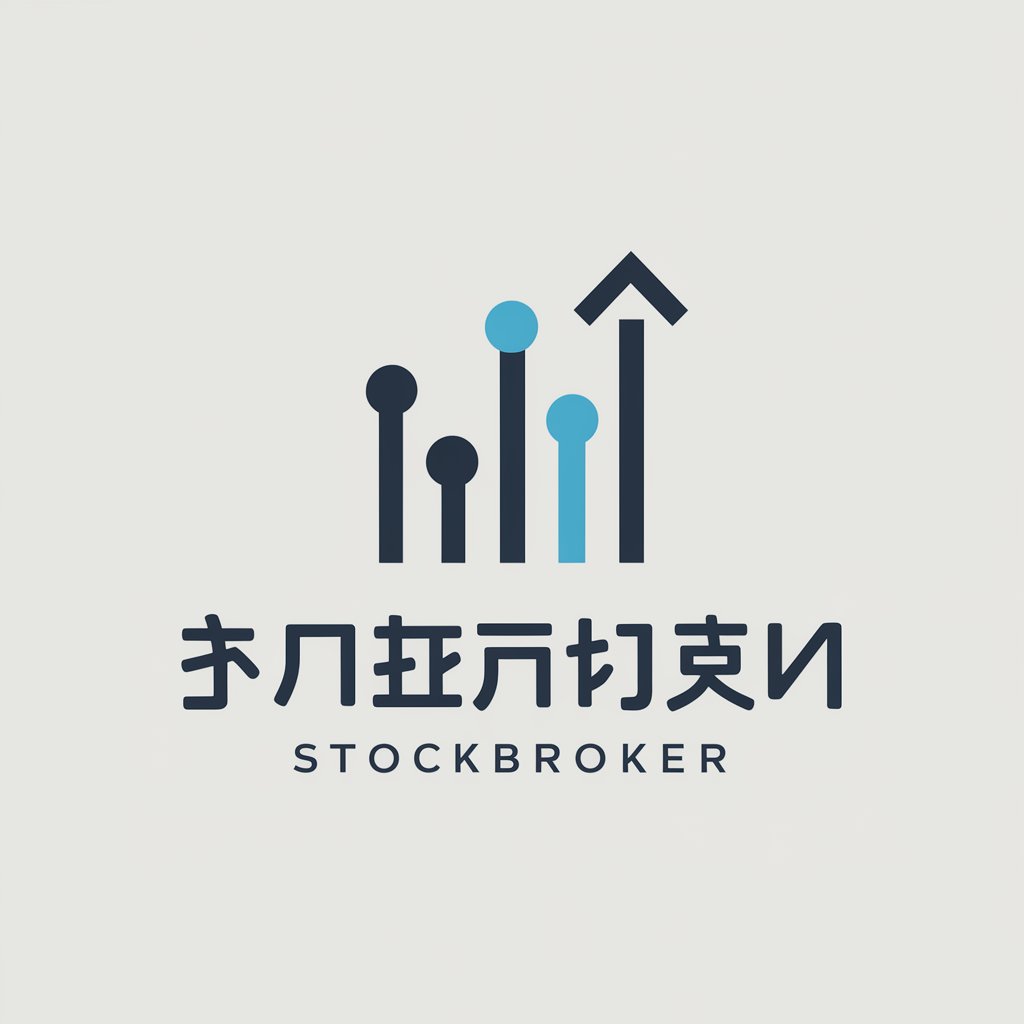 株式投資屋（stockbroker）