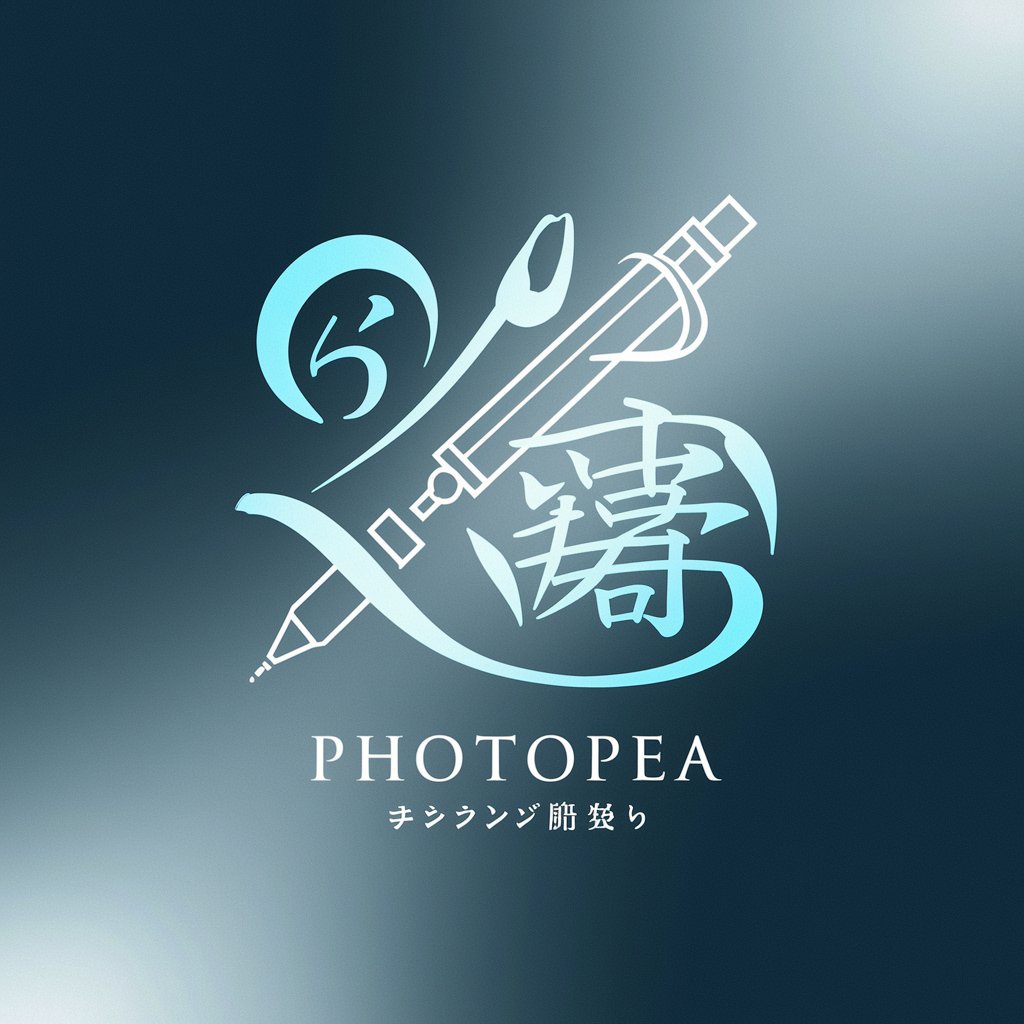 Photopea チュートリアルガイド日本語