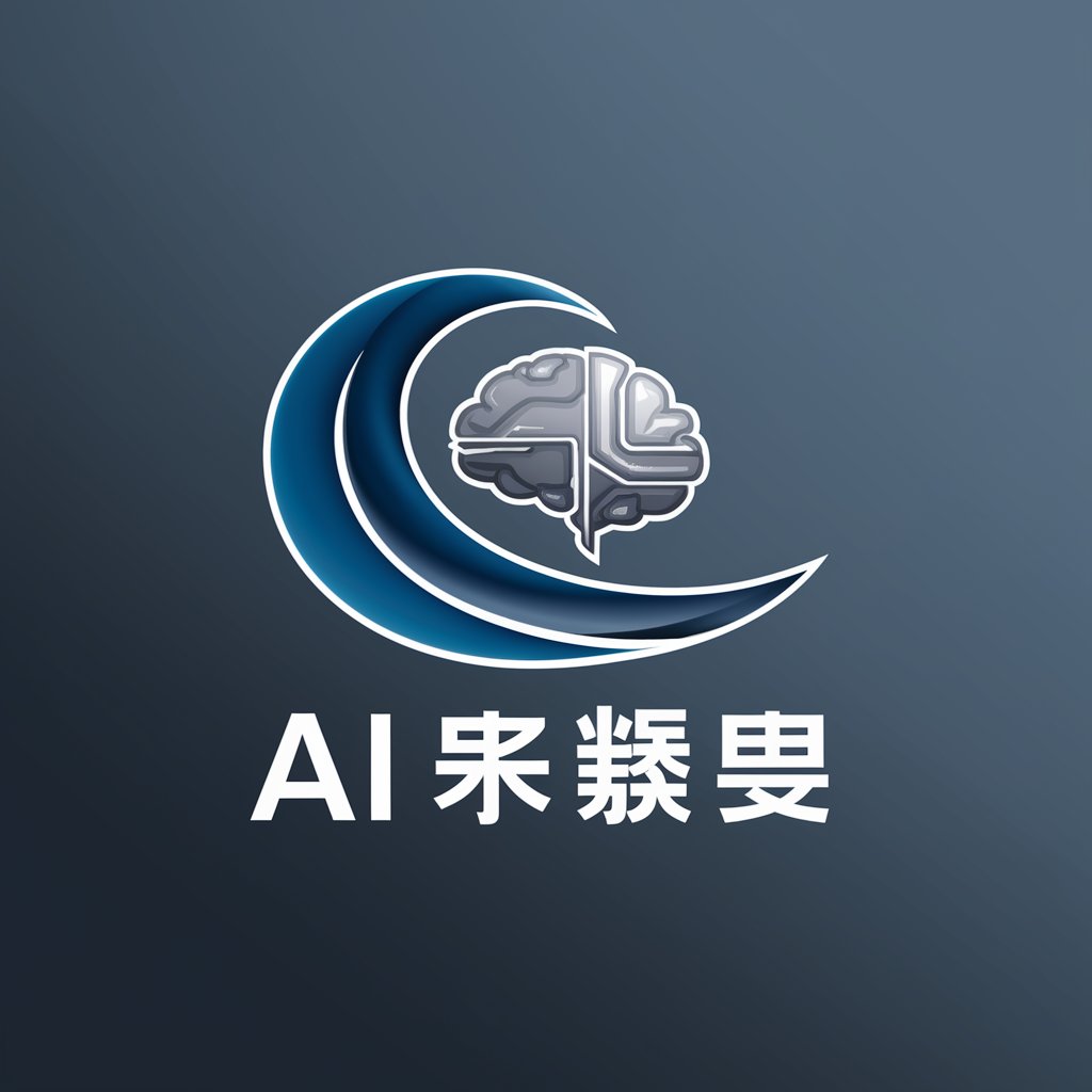 AI 潮汐日报