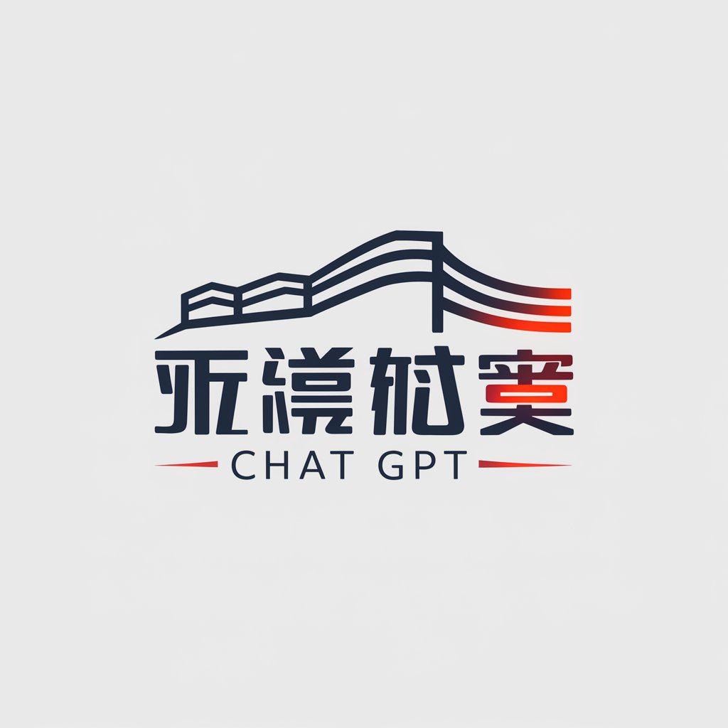 Chat GPT中文版