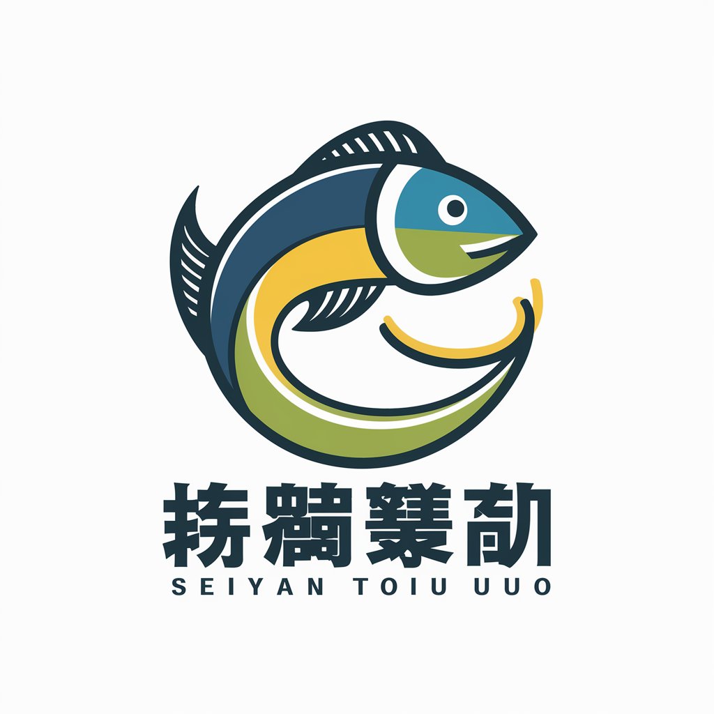 青春という魚