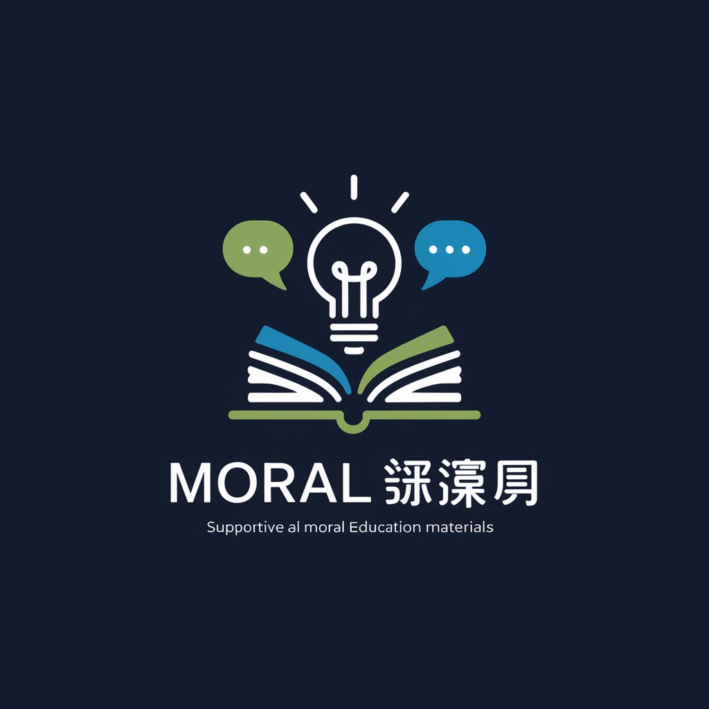 moral所見サポーター（学研） in GPT Store