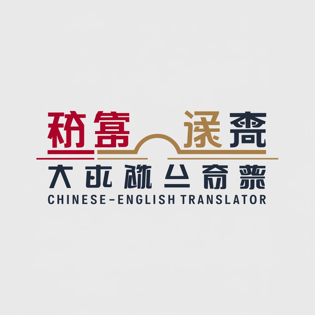 Chinese-English translator. 中英翻译. in GPT Store
