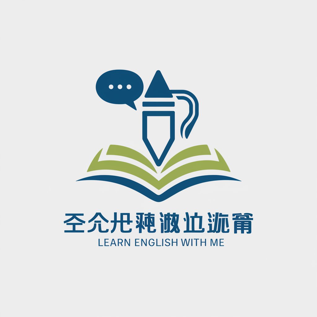替我讲英语吧 Learn English with me