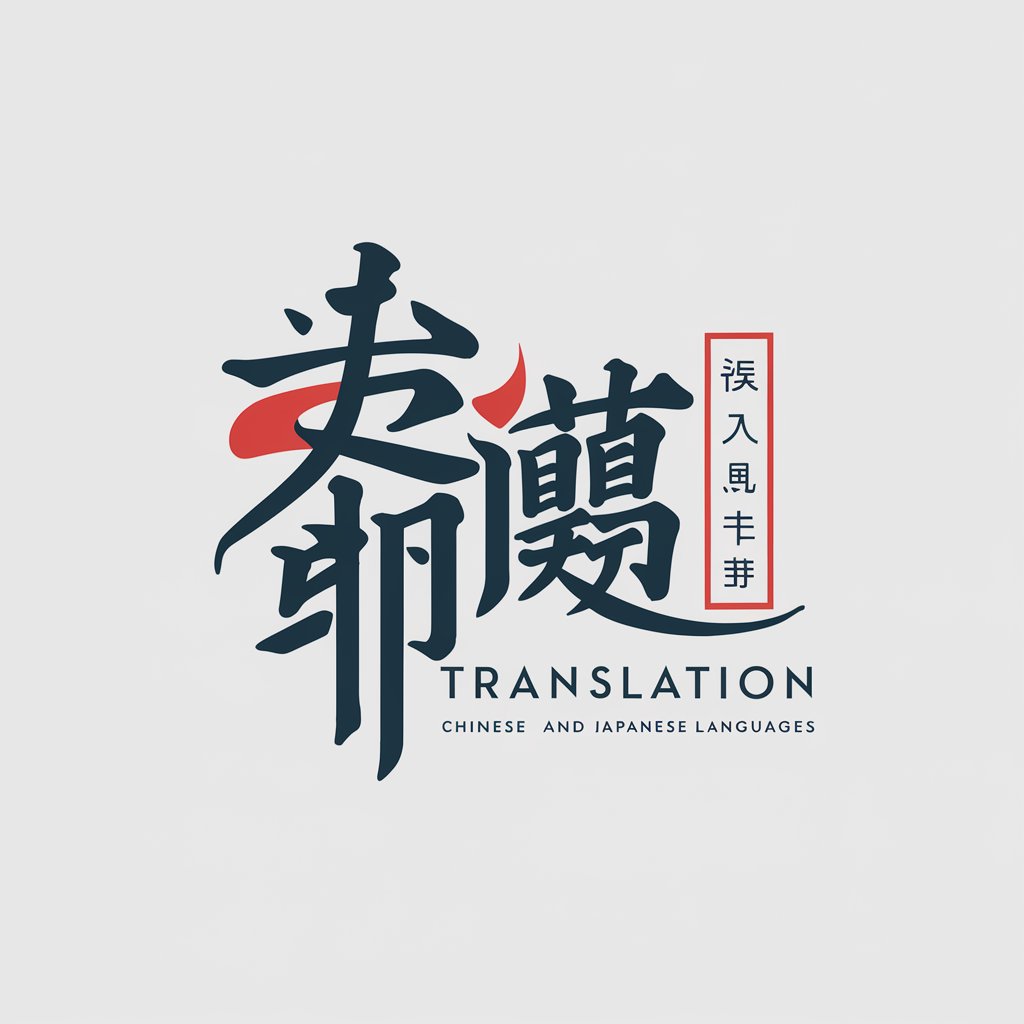 中日双语翻译器