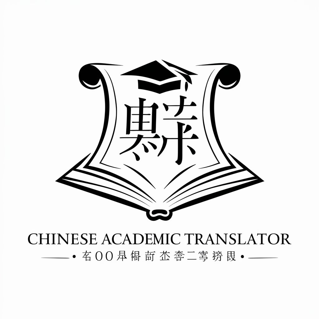 Chinese Academic Translator in GPT Store