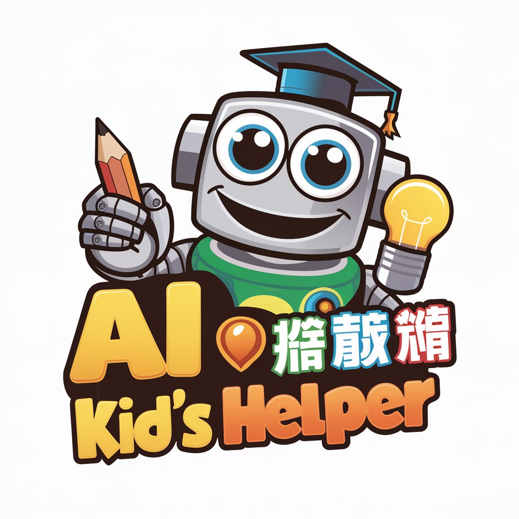 AI 父ちゃん / Kid's Helper in GPT Store