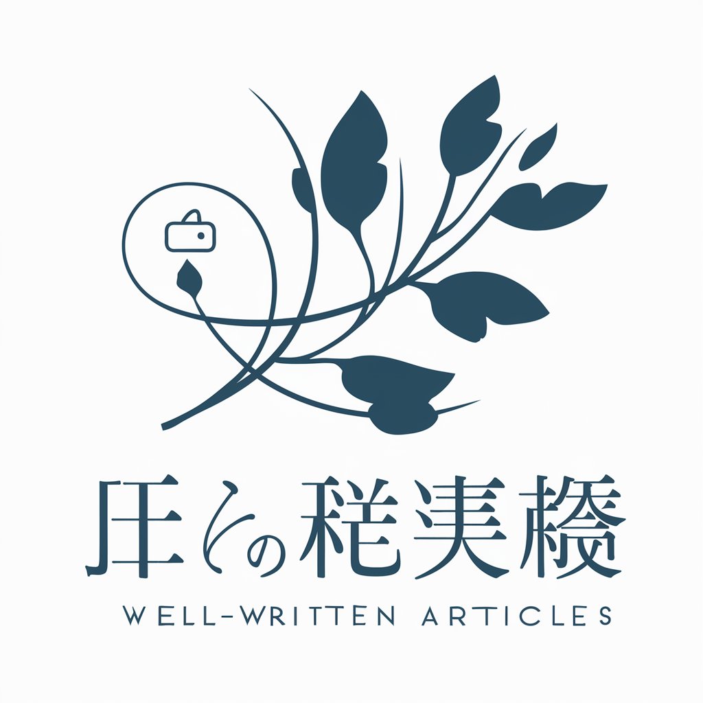 魅力的な記事紹介文クリエーター