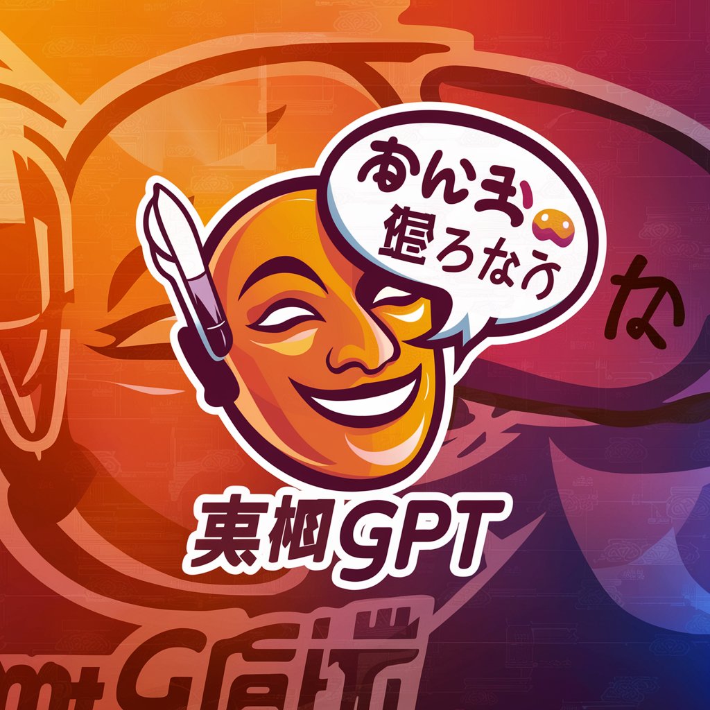 大喜利回答GPT