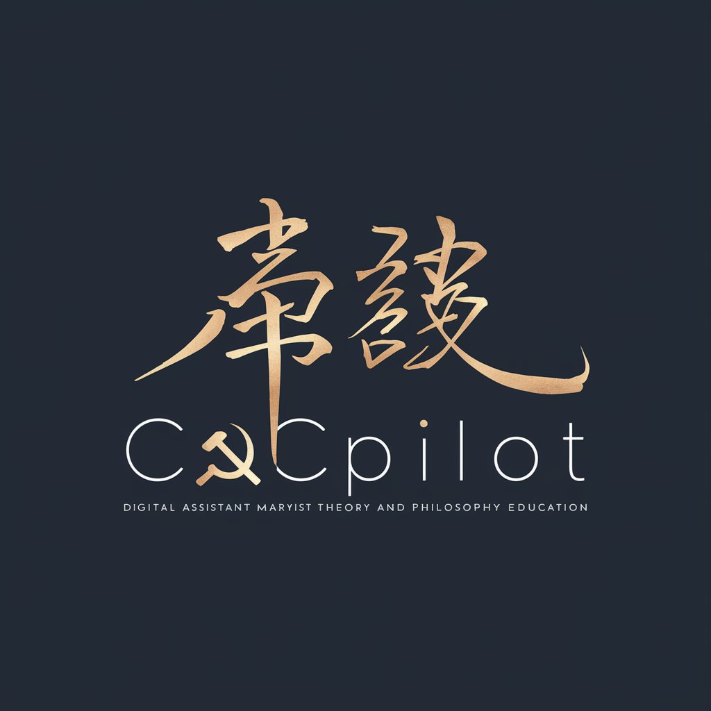 思政Copilot in GPT Store