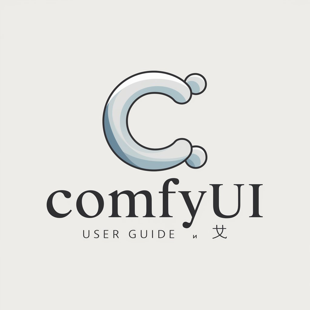 ComfyUI 使用指南