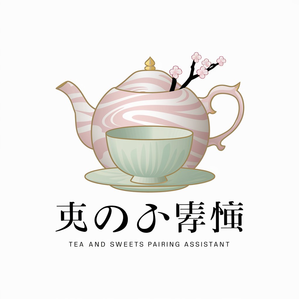 お茶とスイーツのペアリングアシスタント