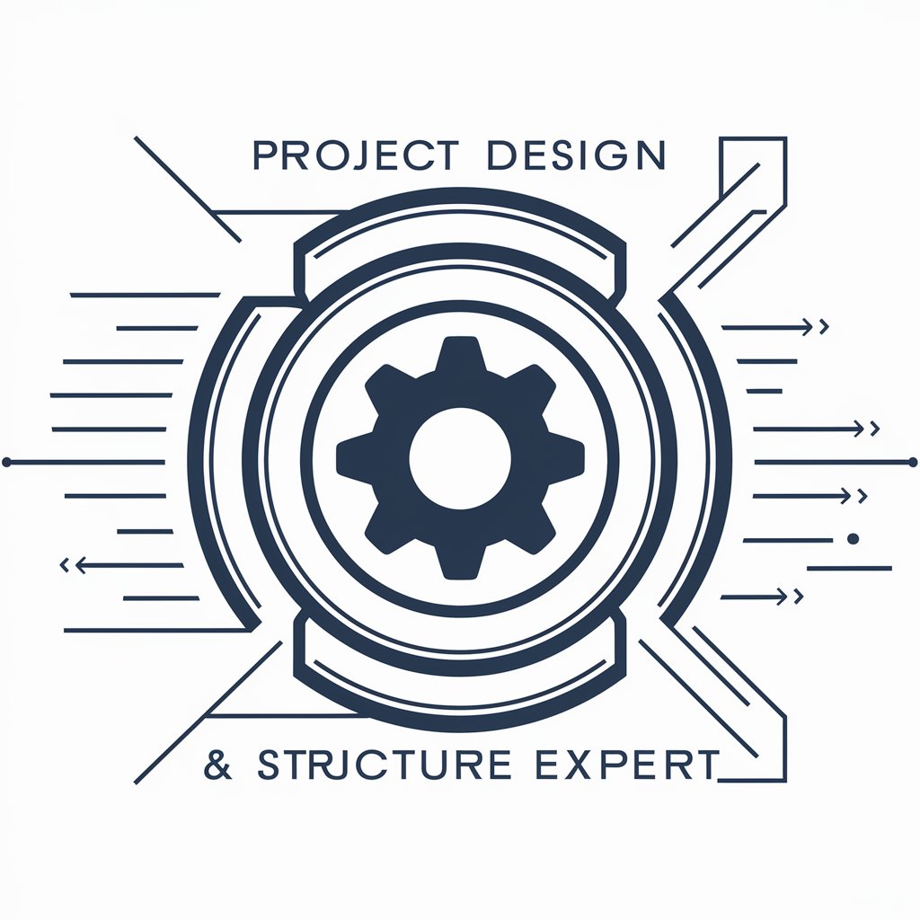 提供项目结构和设计方案的专家