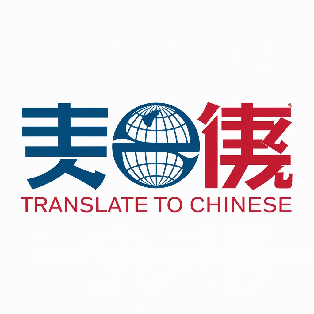 Translate to Chinese