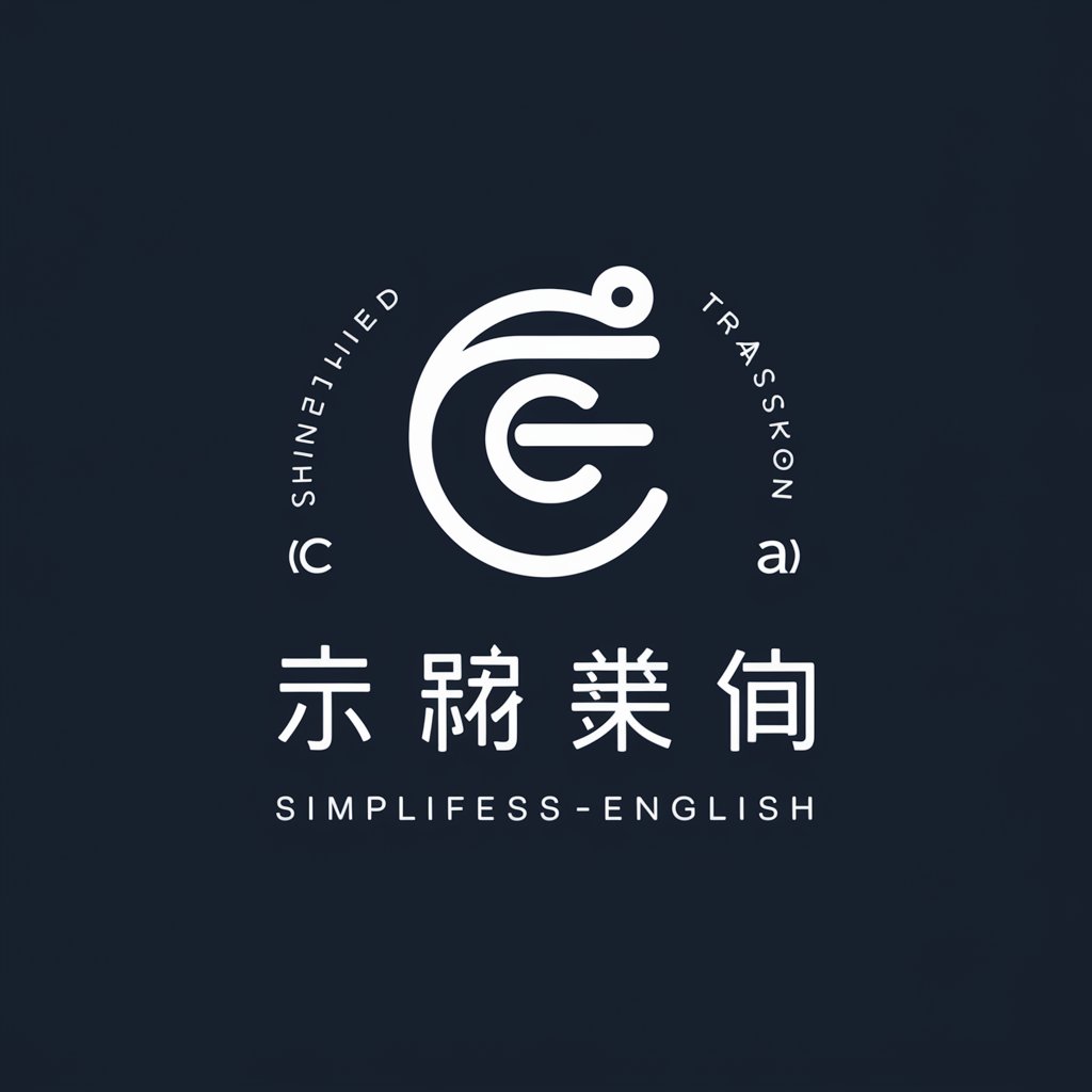 Simplified Chinese-English Translator