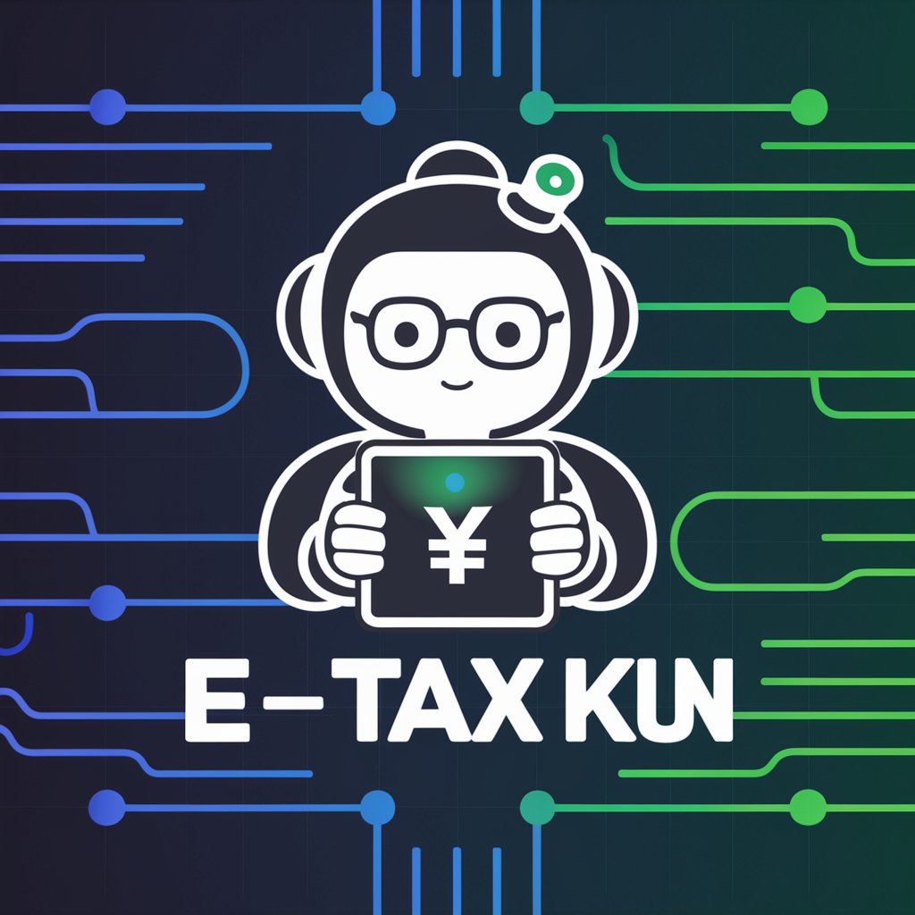 e-tax くん