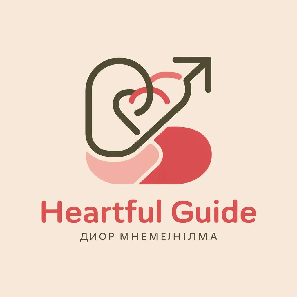 ハートフルガイド (Heartful Guide) in GPT Store