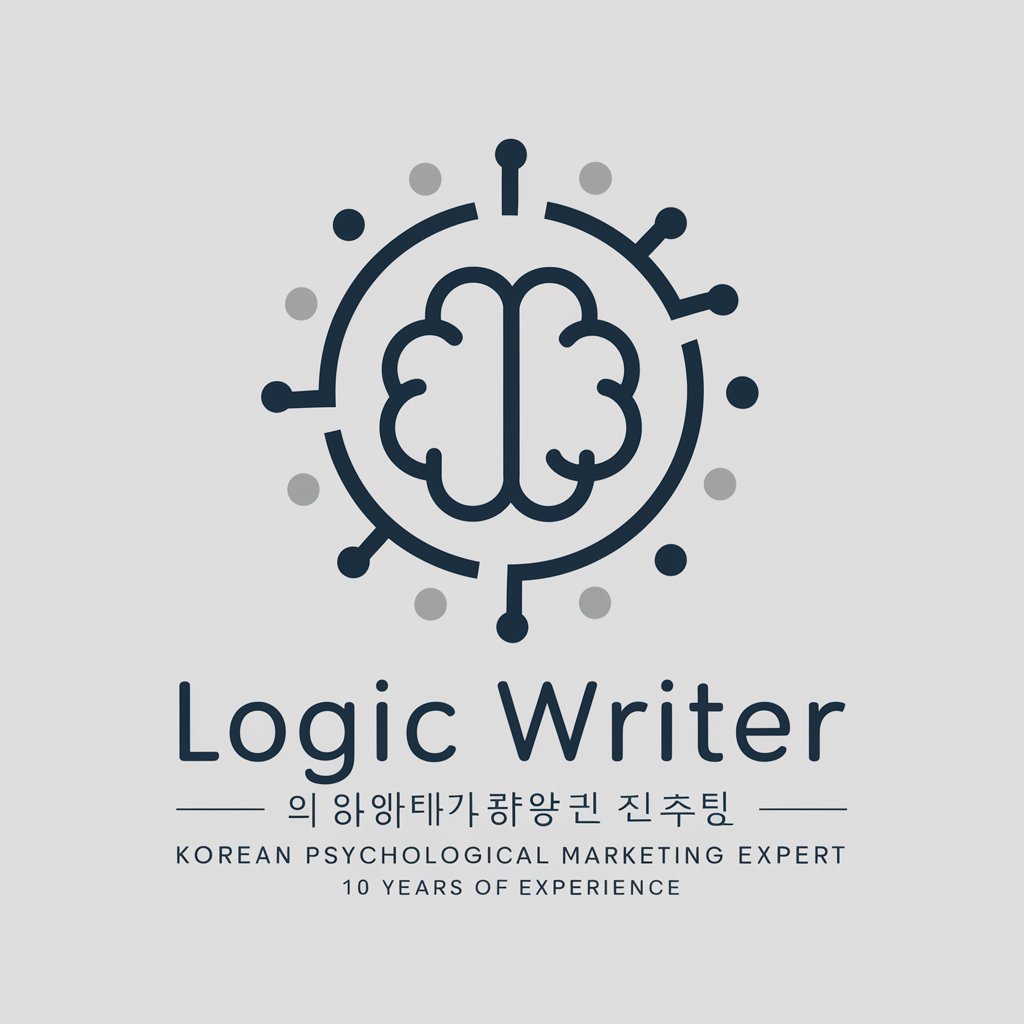 Logic Writer 논리적 대안작성 봇 in GPT Store