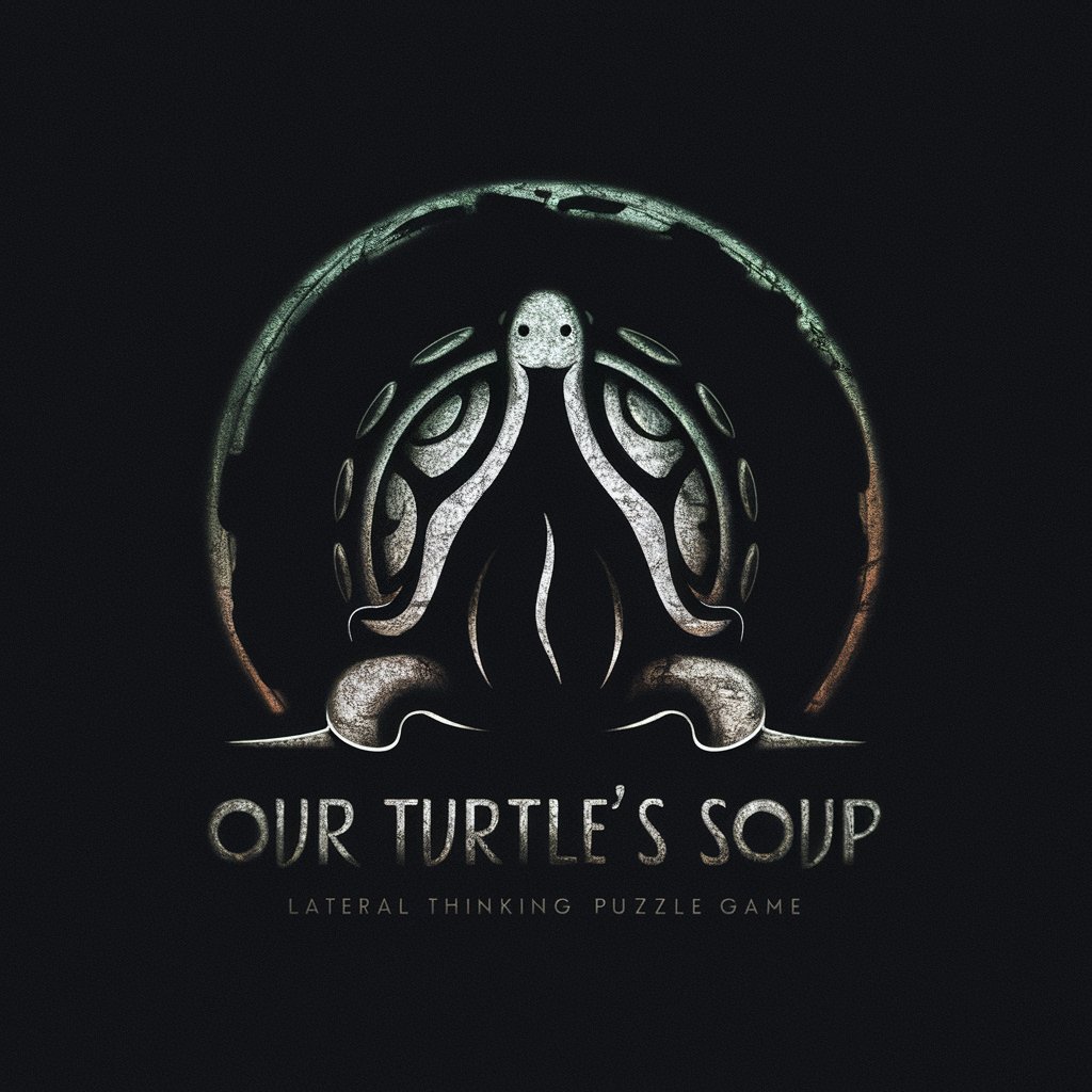 私たちのウミガメのスープ