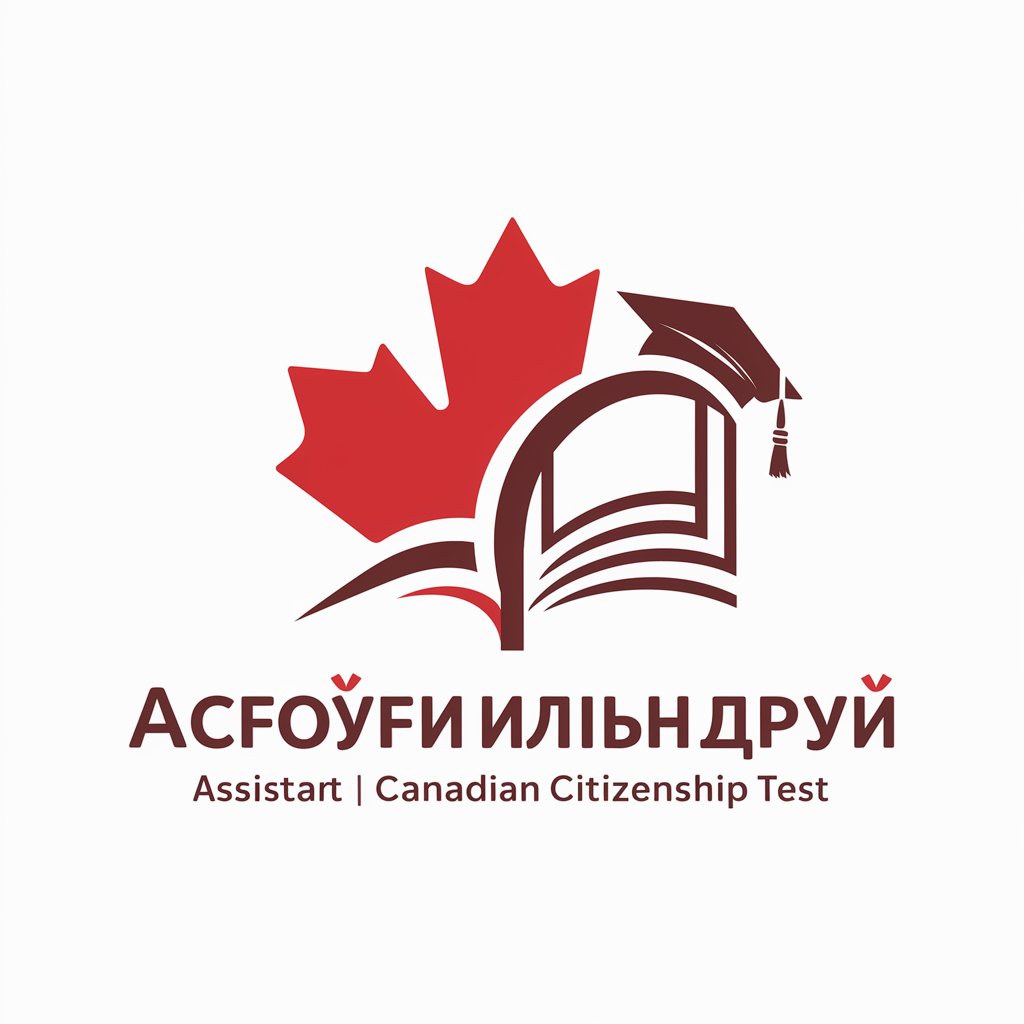 캐나다 시민권 시험 준비