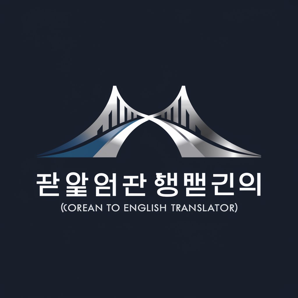 한영 번역기 (Korean to English Translator)