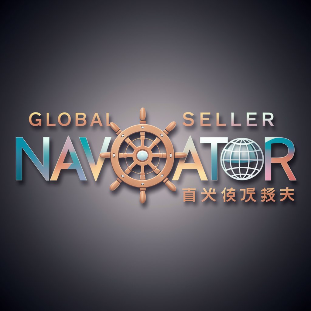 Global Seller Navigator 电商出海小舵手 in GPT Store