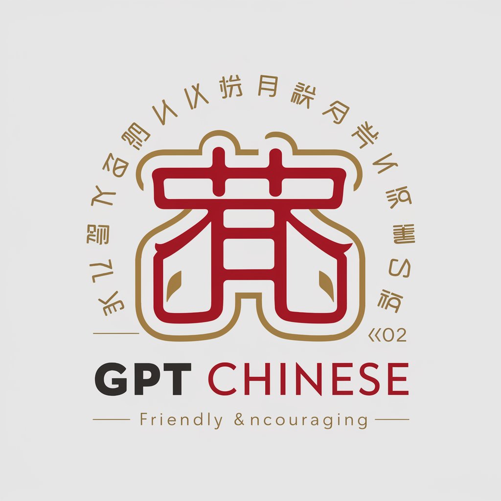 GPT Chinese