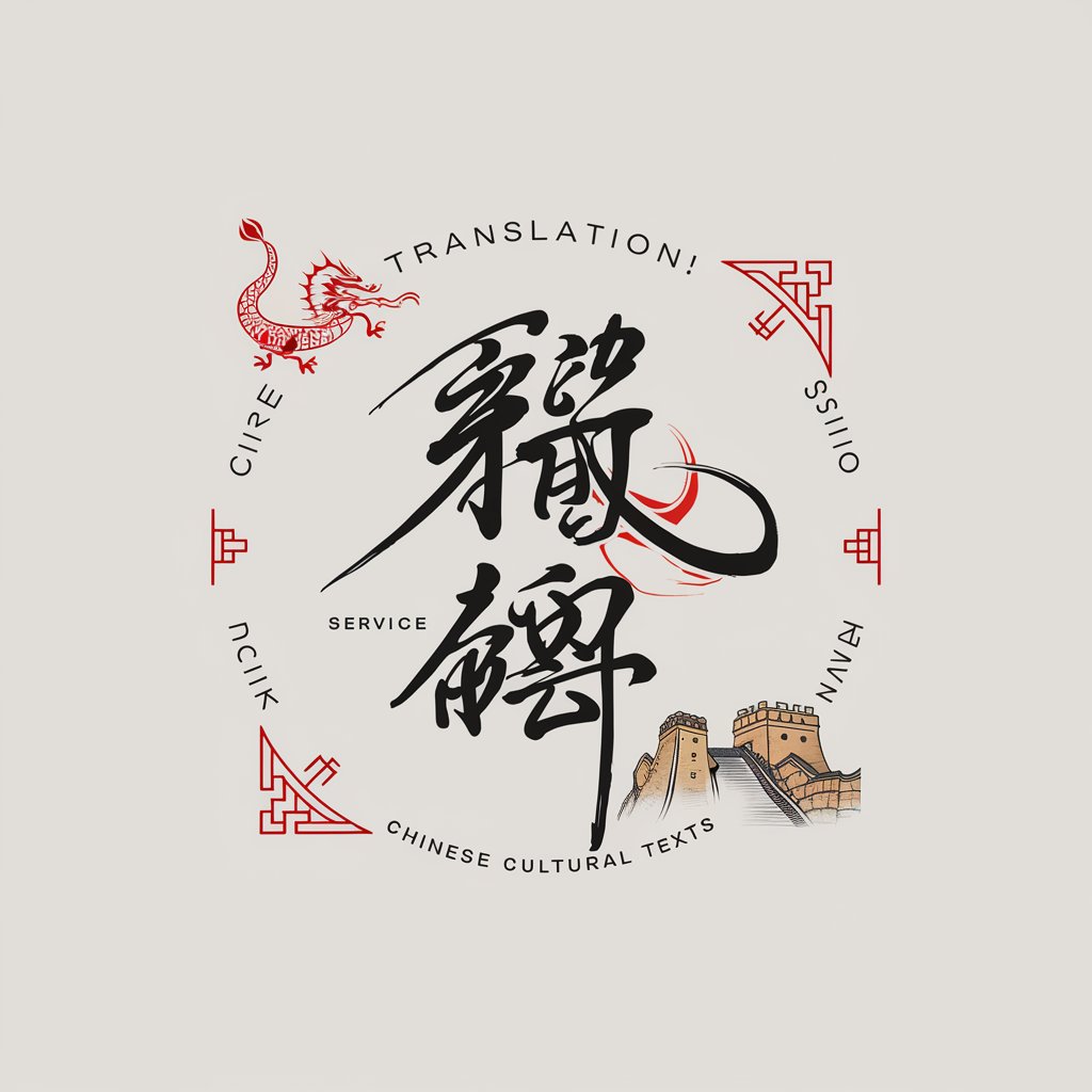 Chinese Culture Translator