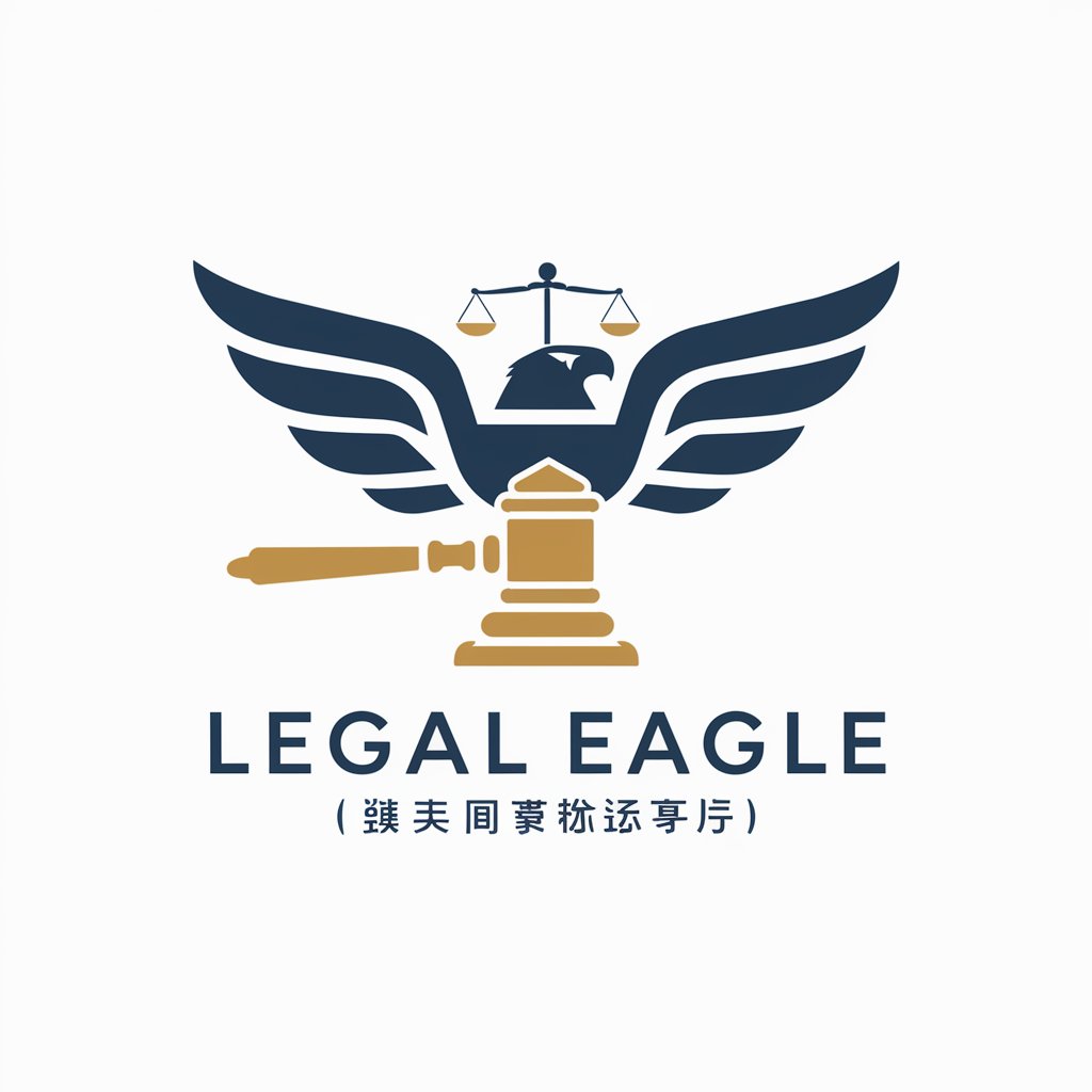 Legal Eagle（法律之鹰） in GPT Store