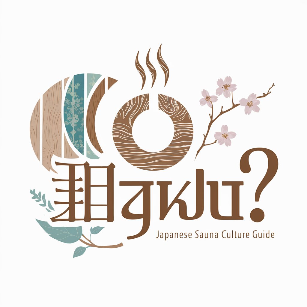 サウナどこ行く?