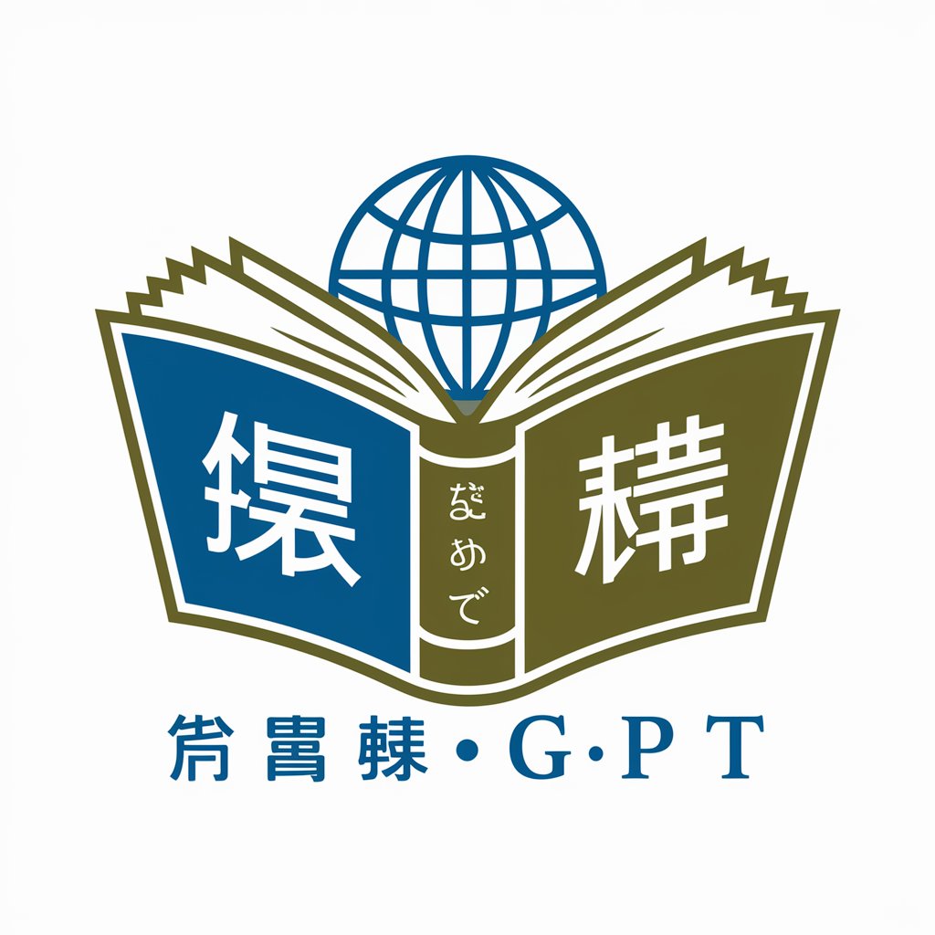 英会話サポートGPT in GPT Store