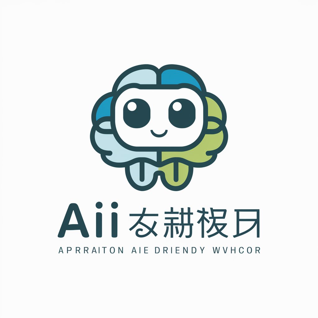 AI 事業者ガイドさん