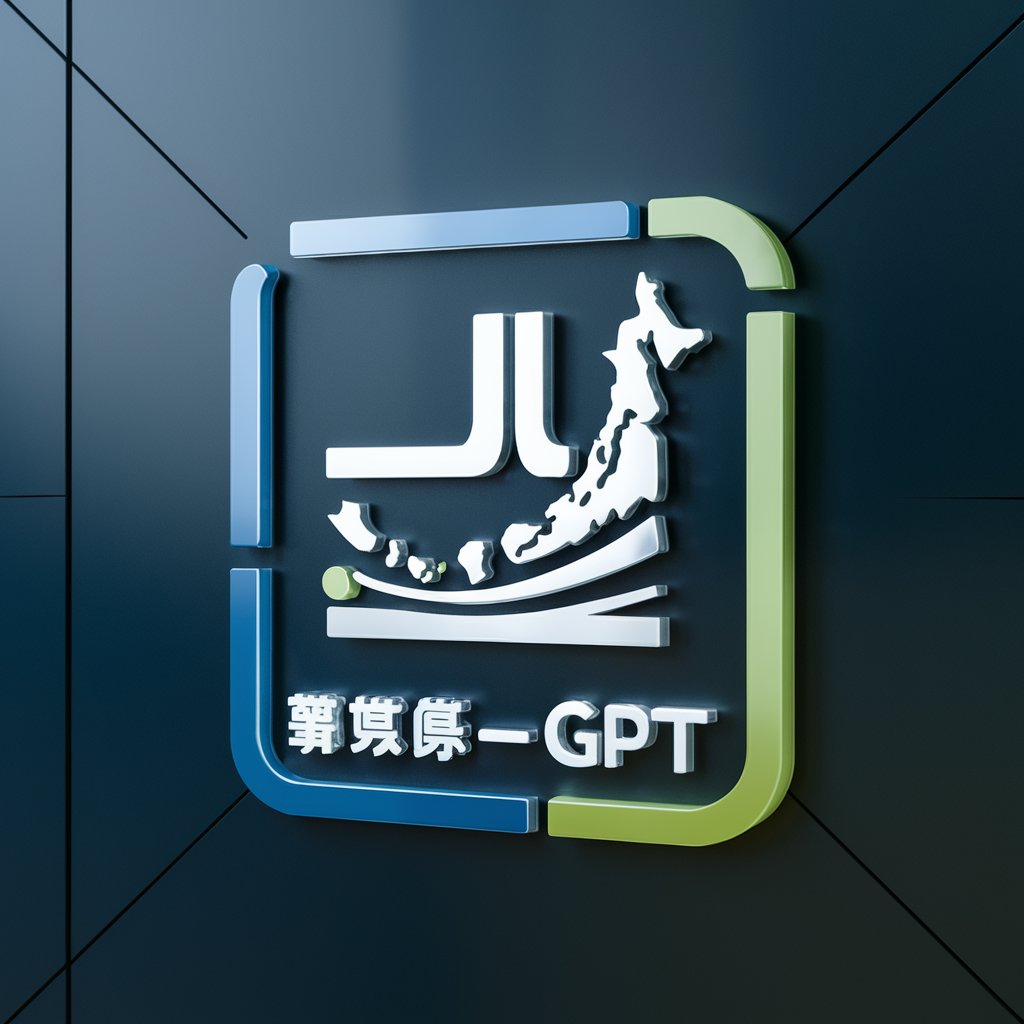 中小企業施策案内サポーター_GPT