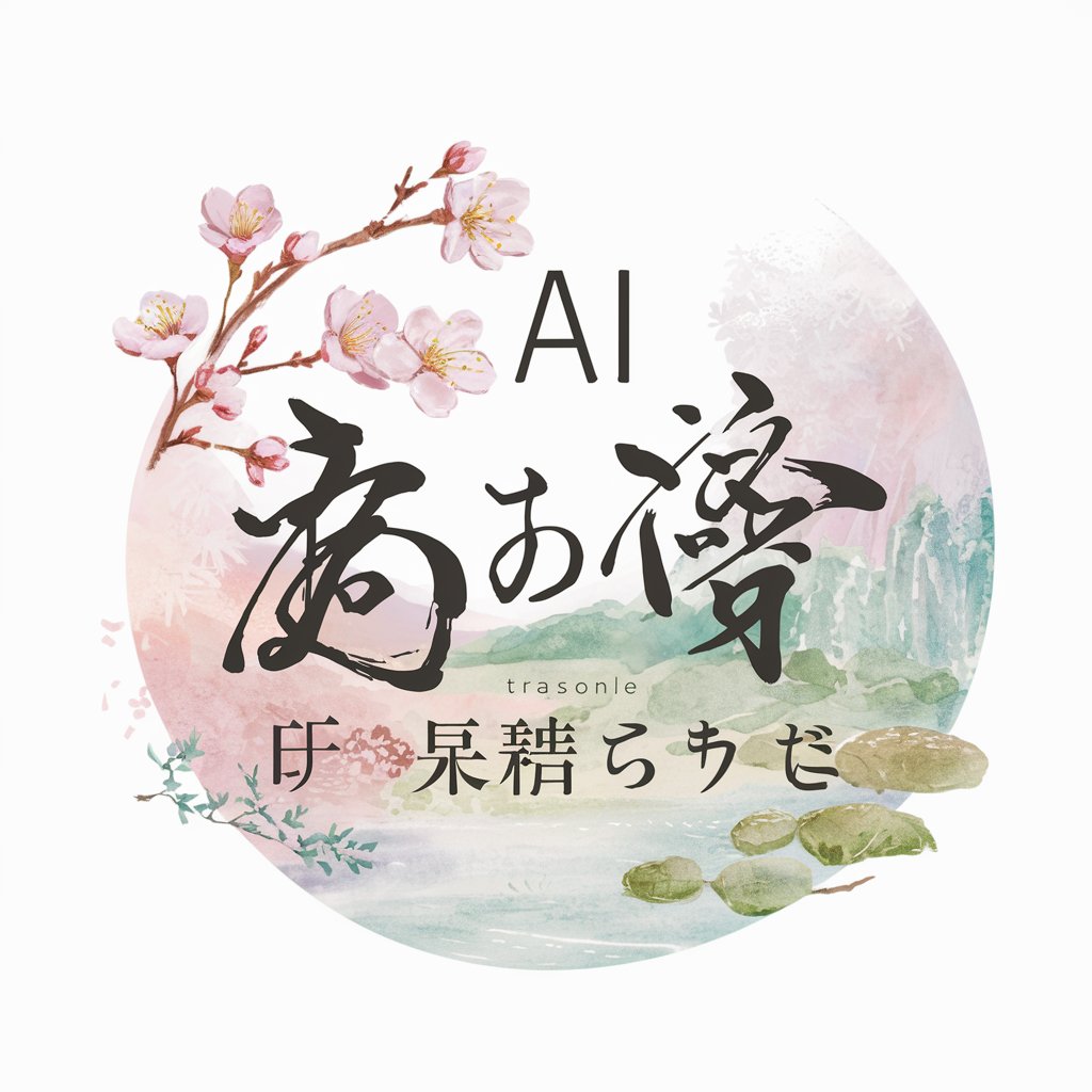 AI 俳人