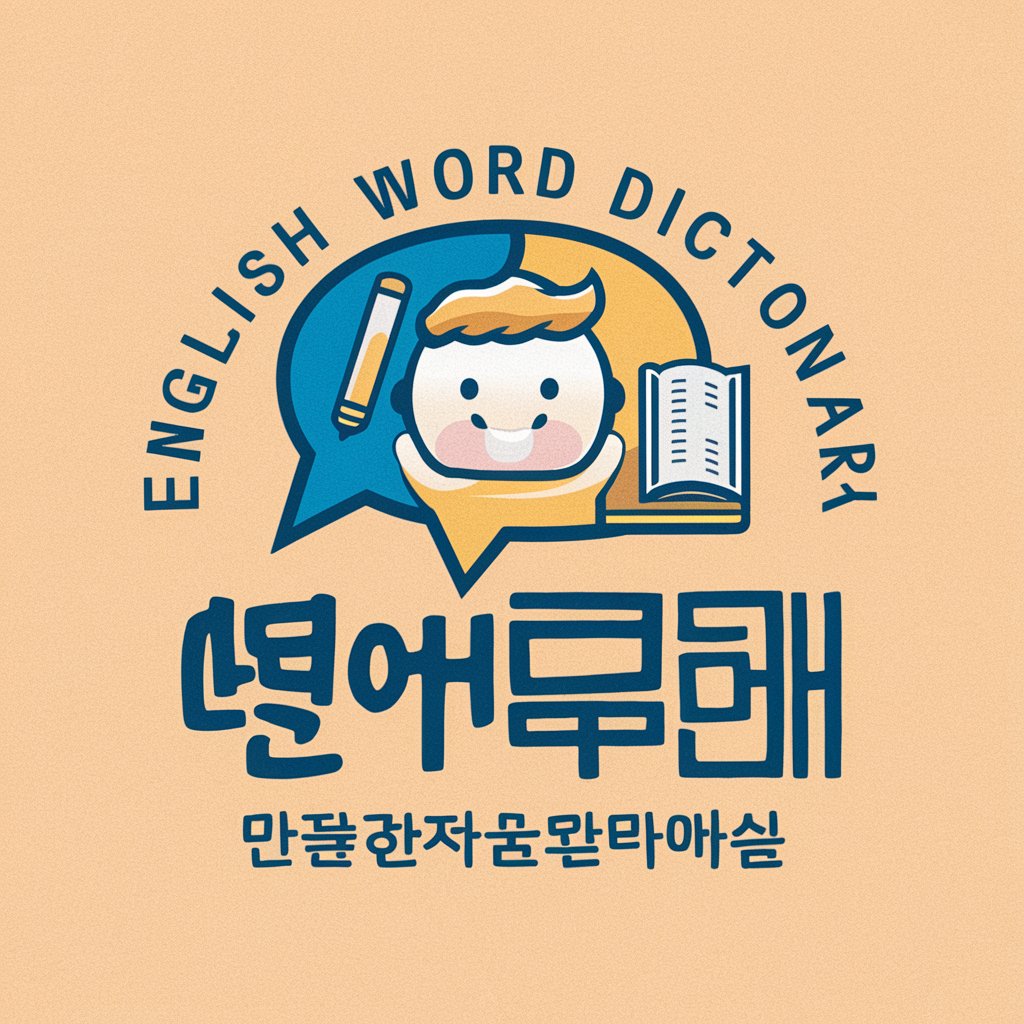 English Word Dictionary