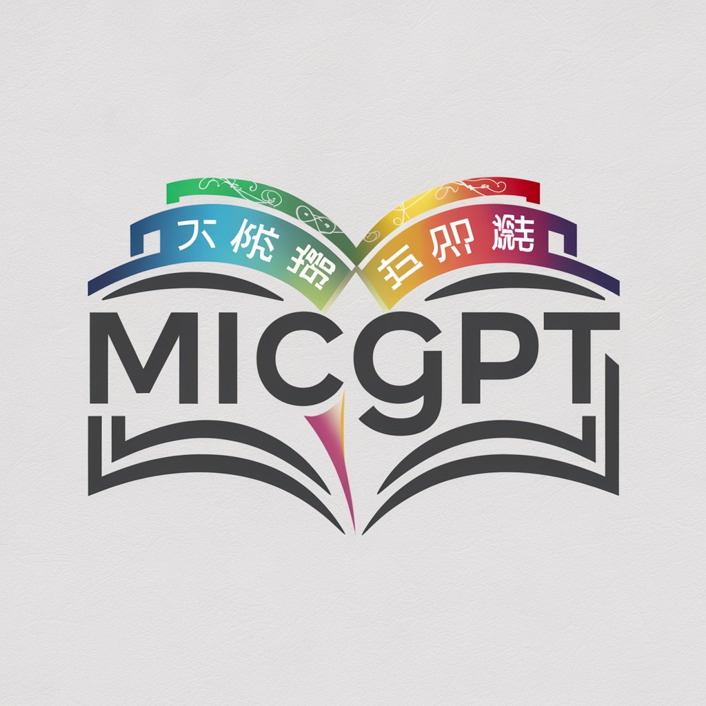 micGPT for 丸ノ内サディスティック