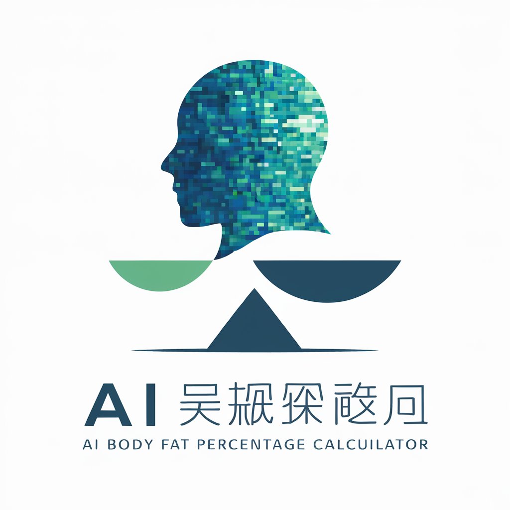 AI体脂肪率計算