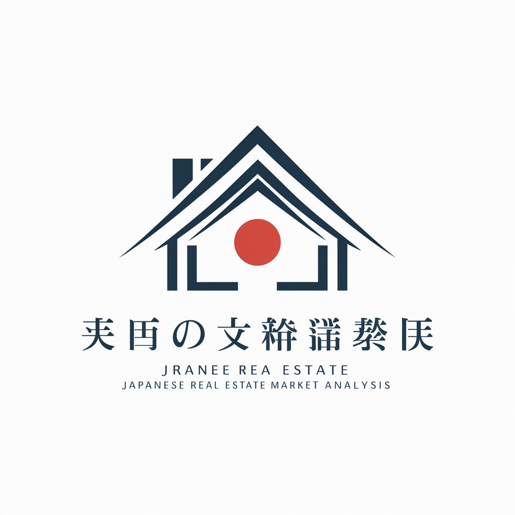 日本房地产