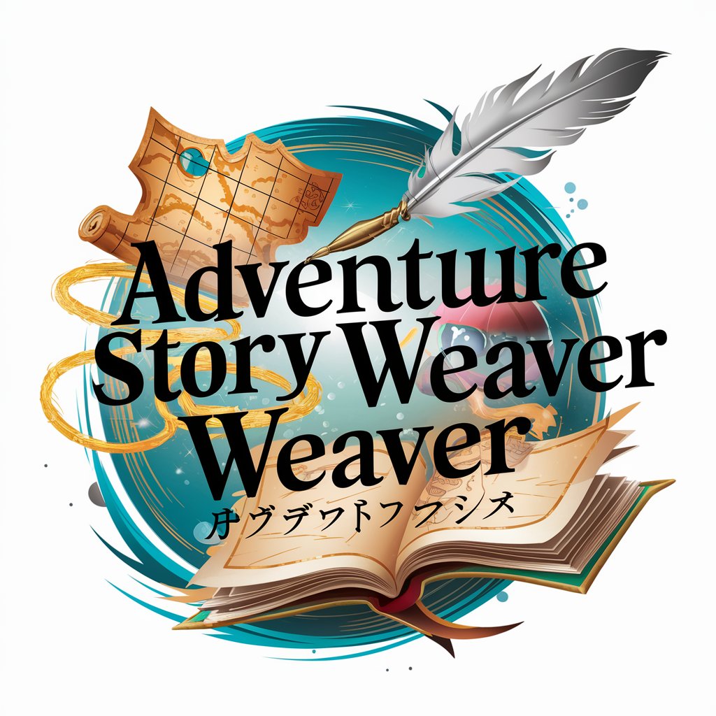 Adventure Story Weaver アドベンチャー物語作成