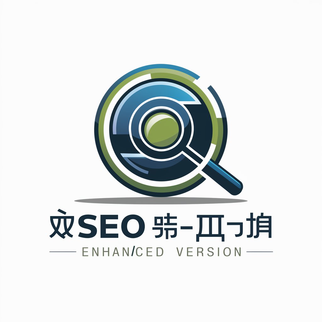 超级SEO工具-增强版（Super SEO Tool - Enhanced version） in GPT Store