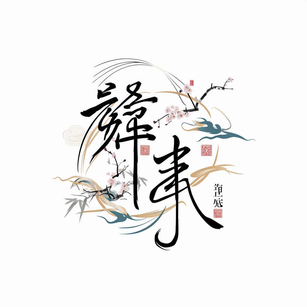 Chinese Poem & Japanese Haiku