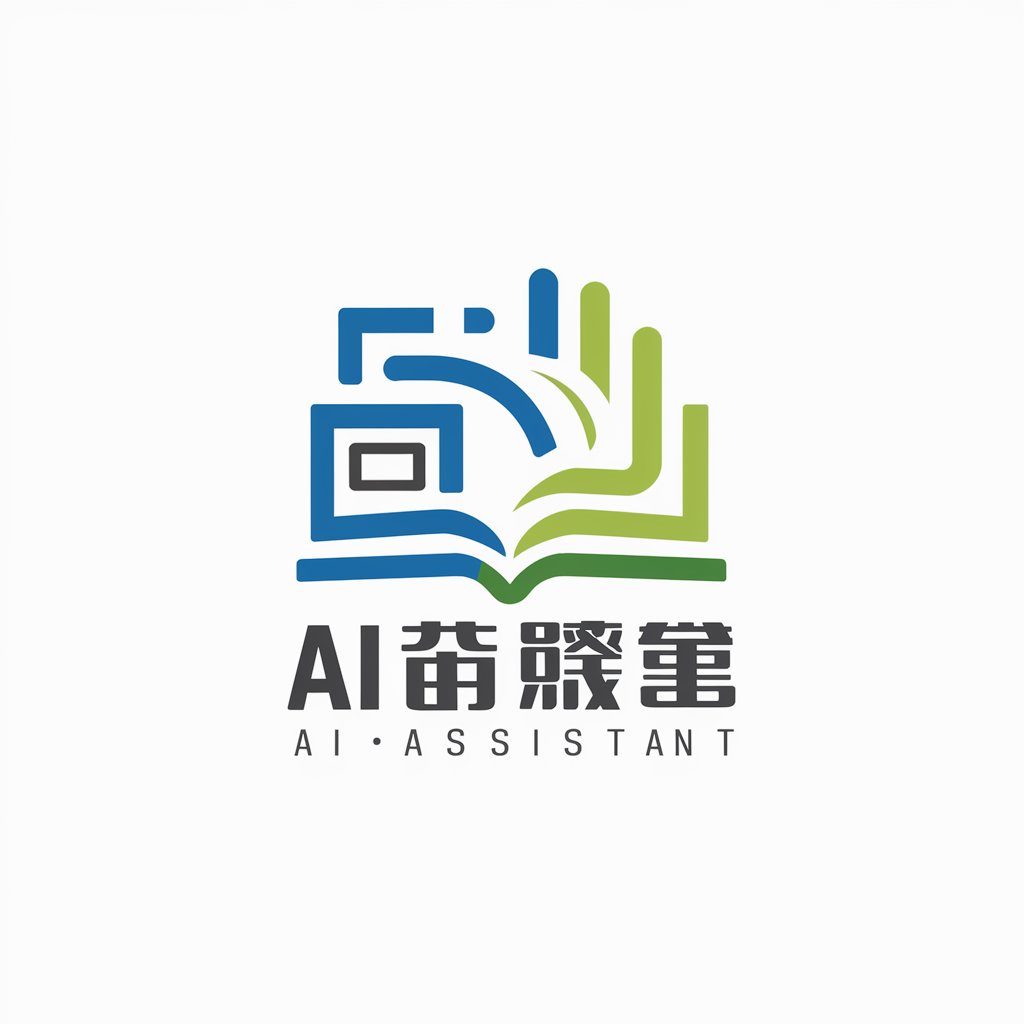 葫芦邦信息学AI助手