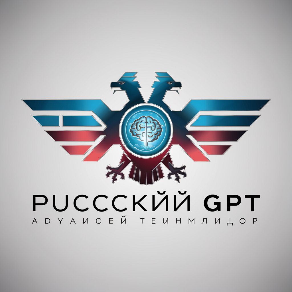 РусскийChatGPT