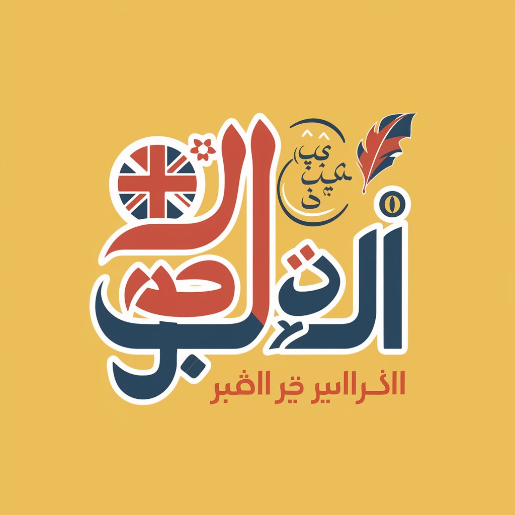 Arabic-English Translator