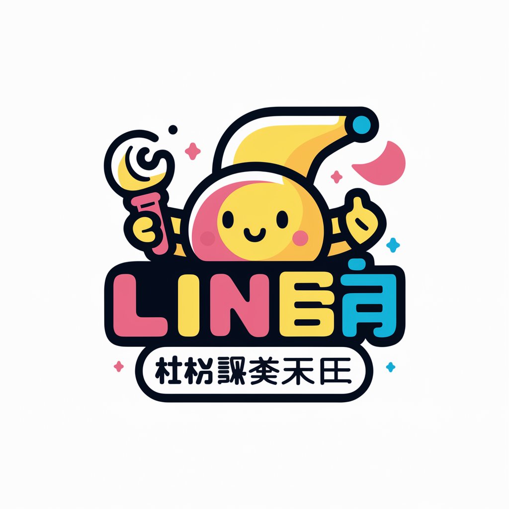LINEスタンプクリエイター in GPT Store