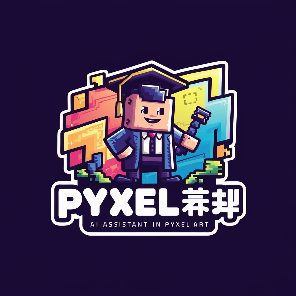 Pyxelの先生